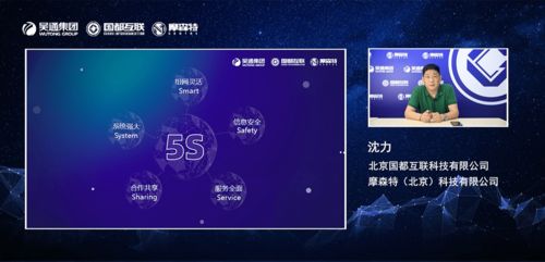 國都互聯(lián)5G消息產品正式發(fā)布，吳通控股集團賦能5G消息新生態(tài)